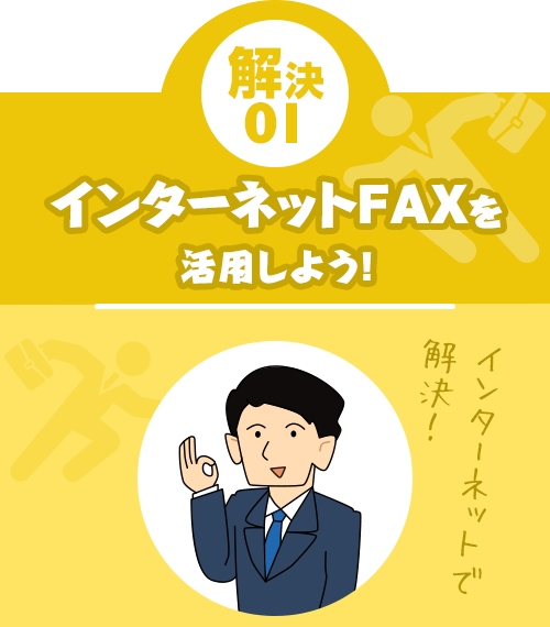 解決01