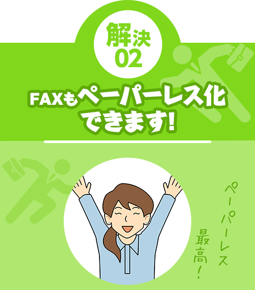 解決02