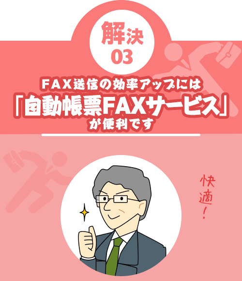 解決03