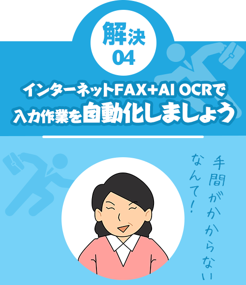 解決04