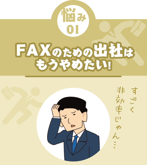 悩み01
