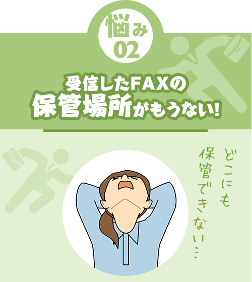 悩み02