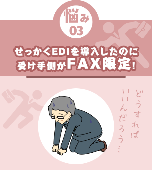 悩み03