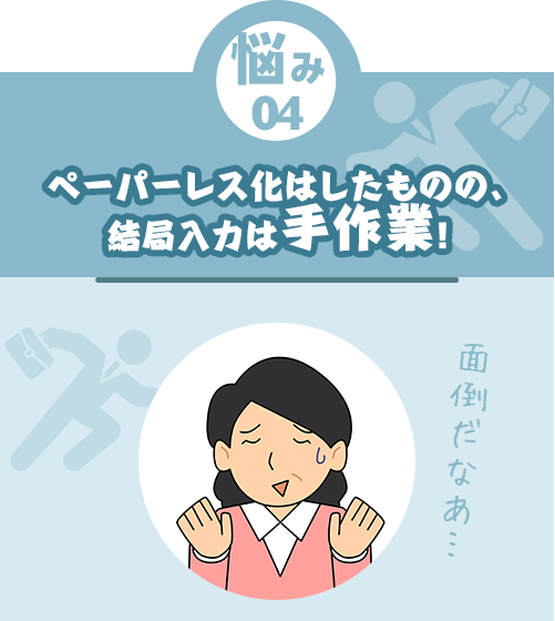 悩み04