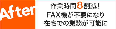 食品メーカーC社様