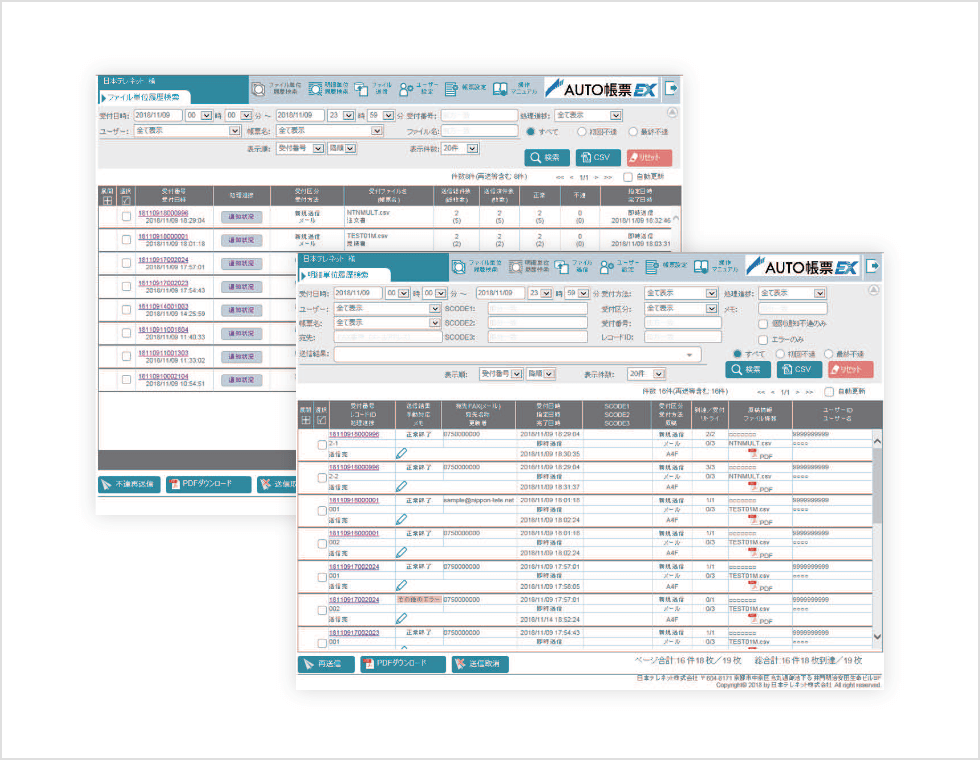 専用のWEB管理画面