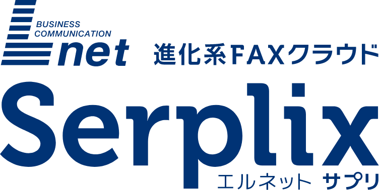 エルネットサプリ Serplix