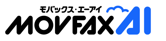 MOVFAXAI モバックス・エーアイ