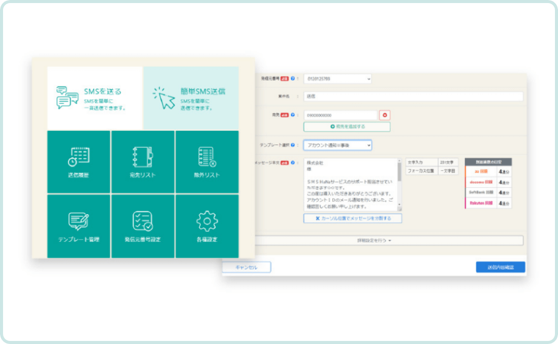 最短3STEPで送信可能なインターフェース