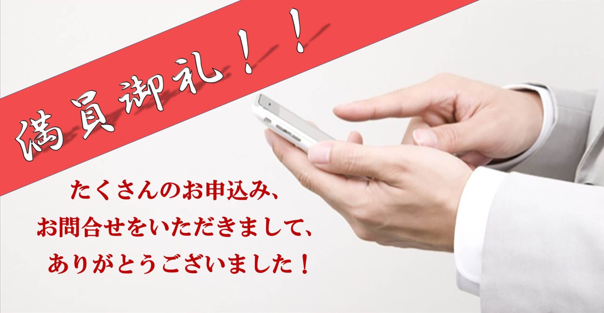 -終了-驚異の反応率10倍！?ショートメッセージサービス（SMS）を活用した業務改革セミナーのご案内